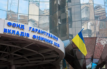 будівля ФГВФО, прапор України
