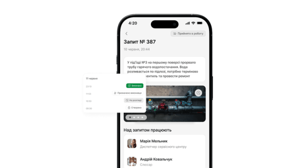 “Вдома”: цифровізація сервісу ЖК без хаосу в чатах
