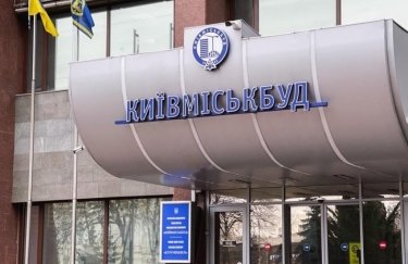 “Київміськбуд” докапіталізують на 3 млрд грн: рішення Київради