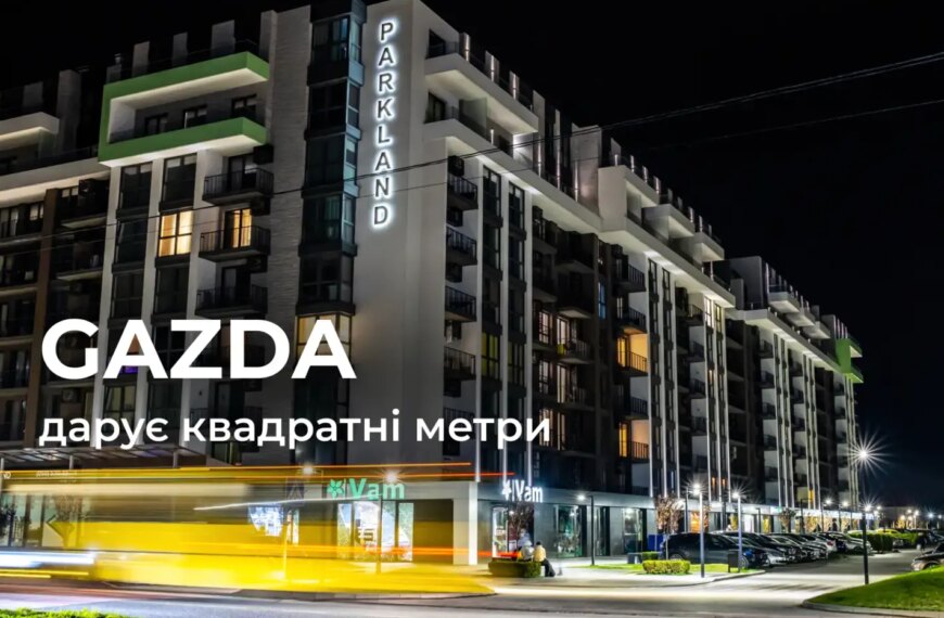 Gazda дарує квадратні метри!