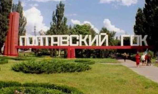 Полтавський ГЗК, ймовірно, зупиниться 3 серпня на 10-20 днів