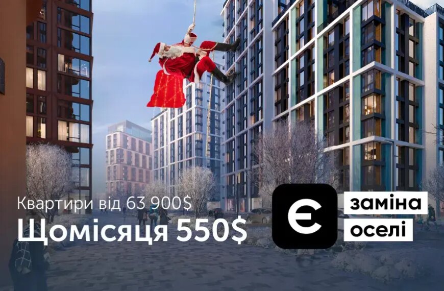 Альтернатива єОселі у Lucky Land
