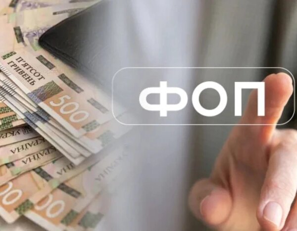 Стало відомо, скільки ФОПів досі зареєстровані на тимчасово…
