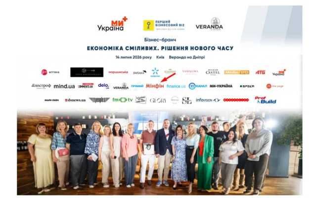 14 липня у ресторані Veranda on the River бізнес-видання «ПЕРШИЙ БІЗНЕСОВИЙ | BIZ» провело бізнес-бранч «ЕКОНОМІКА СМІЛИВИХ.