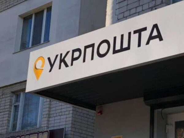 «Укрпошта» змінює правила відправлення посилок до США — Мінфін