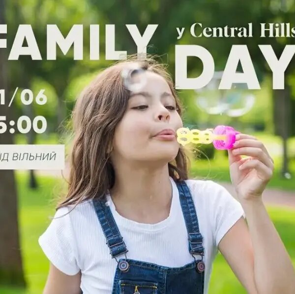 Family Day у Central Hills