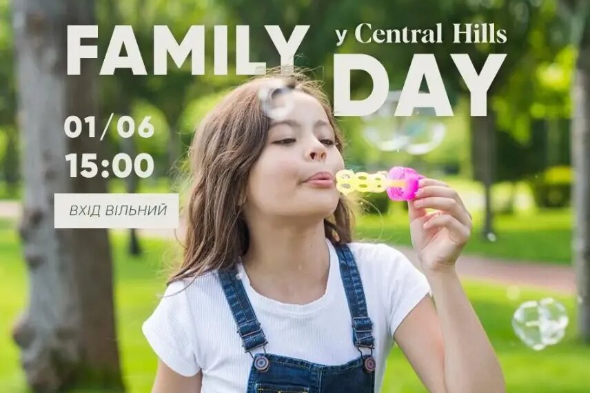 Family Day у Central Hills