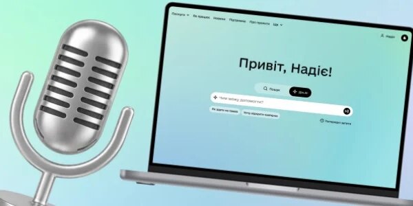 На порталі «Дія» з’явилася голосова підтримка із ШІ: як вона працює — Мінфін