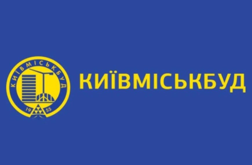Київрада підтримала докапіталізацію Київміськбуд
