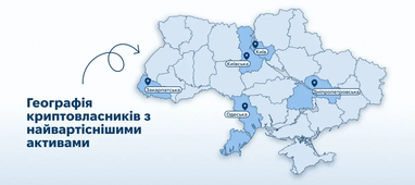 Найвартісніші криптоактиви задекларовані столичними посадовцями