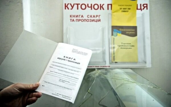 Покупки в інтернеті та договори: на що найчастіше скаржилися українці — Мінфін