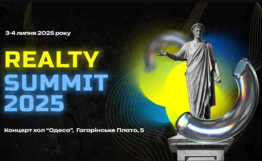 Realty Summit 2025: головна подія року у сфері нерухомості відбудеться…