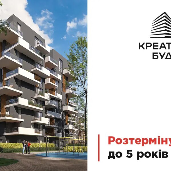 Акційне розтермінування до 5 років у житлових комплексах Києва від «Креатор-Буд»