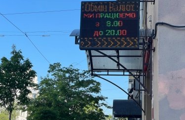 Курс валют на 25-26 липня: як змінився курс долара на вихідні?