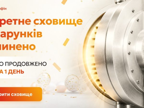 Академія Мінфін продовжила акцію до Дня народження: встигніть забрати свій подарунок — Мінфін