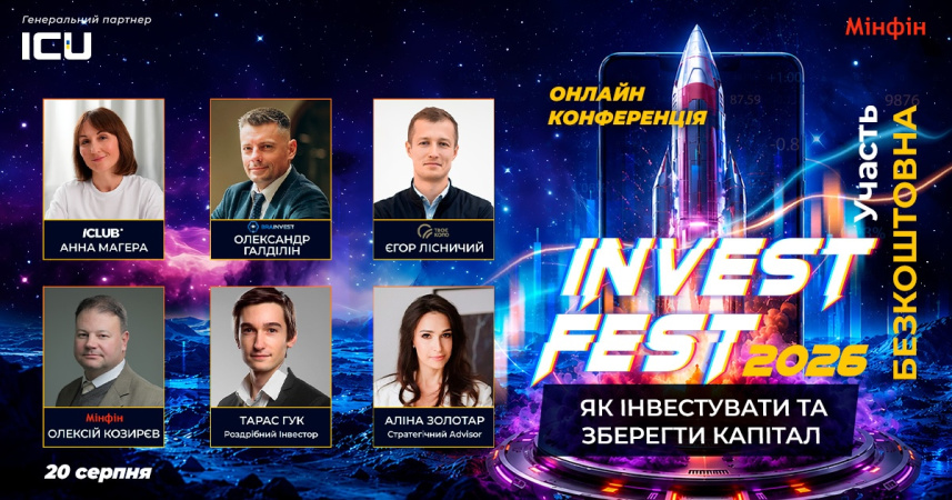 Якого брокера обрати для відкриття брокерського рахунку у 2026 році? Експертка назвала три варіанти
