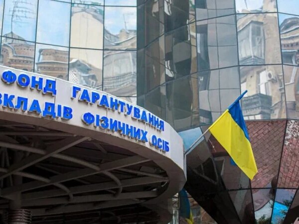 Фонд гарантування повернув кредиторам майже 3 млрд грн: найбільші виплати отримала держава — Мінфін