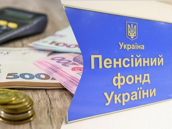 Статистика ПФУ: кількість отримувачів високих пенсій зросла до 18,8% — Мінфін