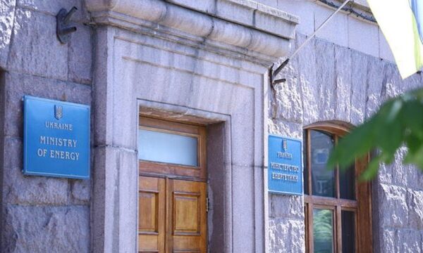 Міненерго інвестувало понад 844 млн грн фінрезерву у державні військові облігації