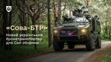Міноборони показало новий український бронеавтомобіль