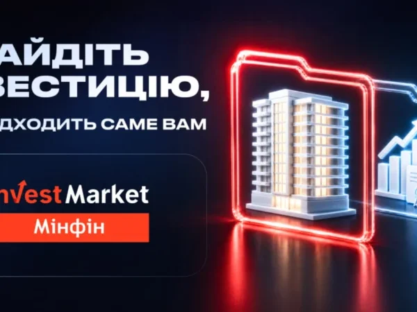 Де шукати інвестиційні можливості в 2026 році? Топ пропозицій з каталогу InvestMarket від «Мінфін» — Мінфін