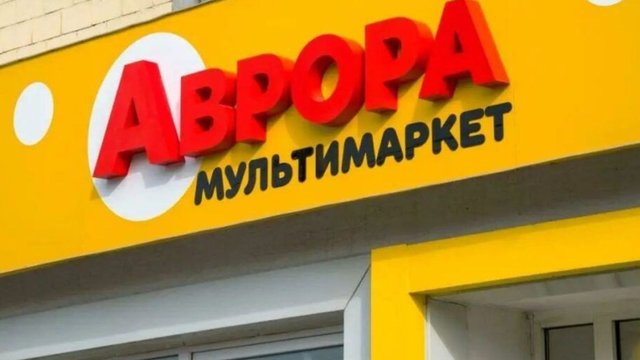 Зруйновано розподільчий центр мережі мультимаркетів "Аврора" на Київщині