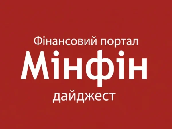 ТОП-5 новин за середу: скорочення пропозиції ОВДП, бідність в Україні, CRS та соціальні виплати — Мінфін