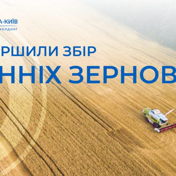 Астарта” завершила збір ранніх зернових та озимого ріпаку