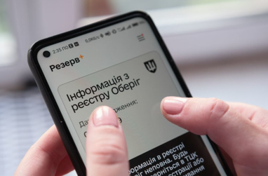 Уряд затвердив новий порядок ведення реєстру «Оберіг»