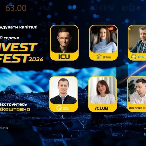 Вже 20 серпня відбудеться головна інвестиційна подія літа InvestFest 2026 — Мінфін