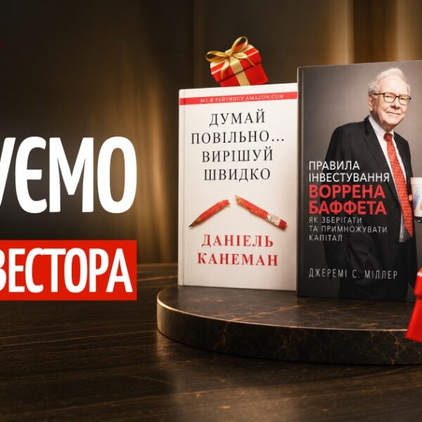 Розігруємо книжкові бестселери за підписку на інстаграм «Мінфіну» та Академії Мінфін — Мінфін