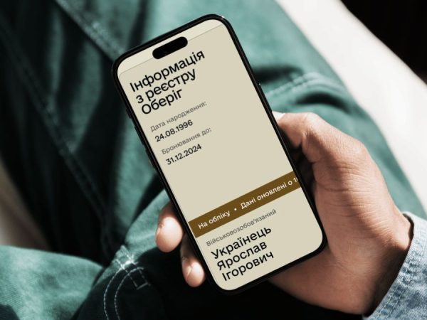 Уряд змінив порядок перевірки військово-облікових документів у консульствах та посольствах України за кордоном — Мінфін