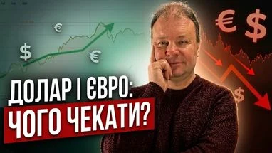 Нові ліміти НБУ: як зміниться курс долара та євро цього тижня (відео)