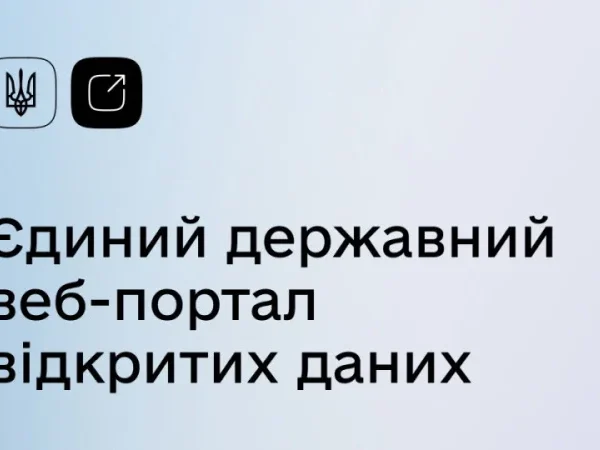 Перекриття доріг і карта камер спостереження: що нового можна знайти на Єдиному порталі відкритих даних — Мінфін
