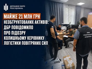 Екскомандувача логістики Повітряних сил підозрюють у незаконному збагаченні на 21 млн грн