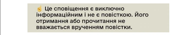 Повістка для звірки у «Резерв+»: чи потрібно йти до ТЦК