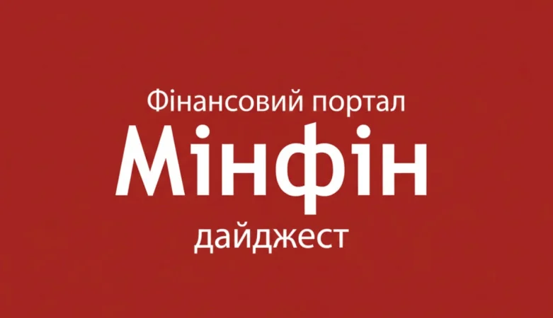 НБУ знайшов у «Укрпошти» порушення у роботі з 11,9 млрд грн готівкиНаціональний банк під час перевірки «Укрпошти» виявив операції з готівкою на 11,9 млрд грн, які могли мати ознаки схеми з легалізації коштів невідомого походження.