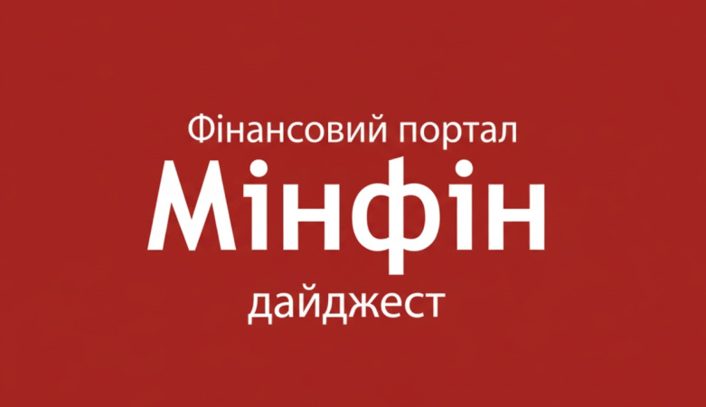 Головне за вівторок, 4 серпня.