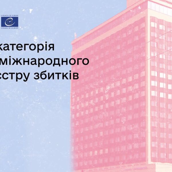 Дія” відкрила для бізнесу подання заяв до Реєстру збитків за втрату контролю над майном на ТОТ