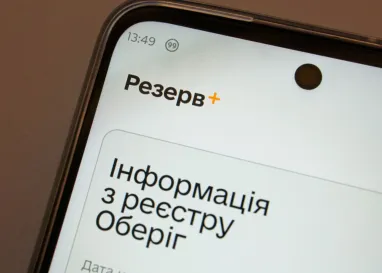 Повістка для звірки у «Резерв+»: чи потрібно йти до ТЦК