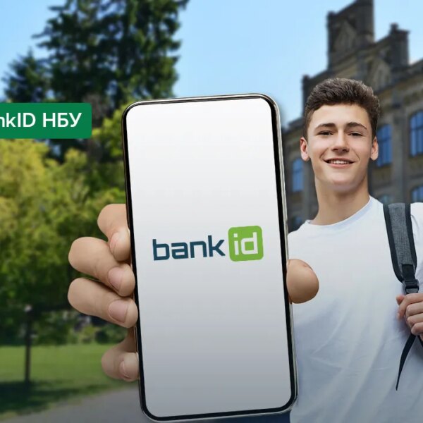 КПІ першим серед українських вишів підключився до BankID НБУ безоплатно