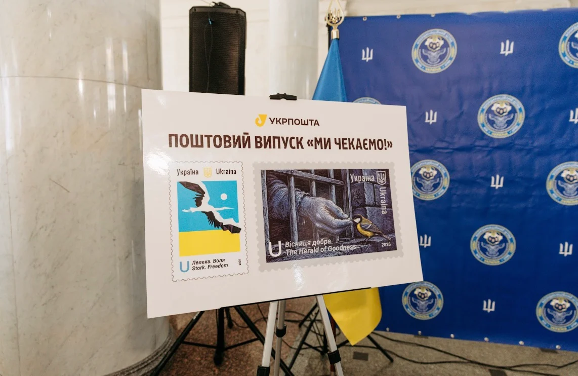 До 35-річчя Незалежності України Укрпошта спільно з Координаційним штабом з питань поводження з військовополоненими випустила поштові марки «Ми чекаємо!