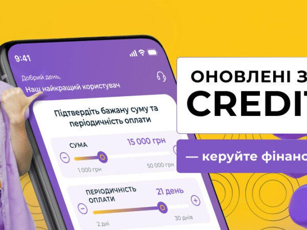 CreditKasa оновила мобільні застосунки для iOS та Android — Мінфін