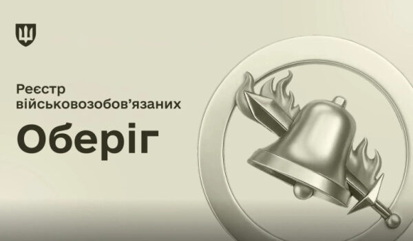 ДПС передасть Міноборони дані про чоловіків 18-60 років…