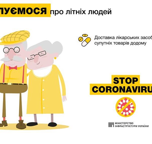 Операторам поштового зв’язку дозволено доставляти ліки | ЮРЛІГА