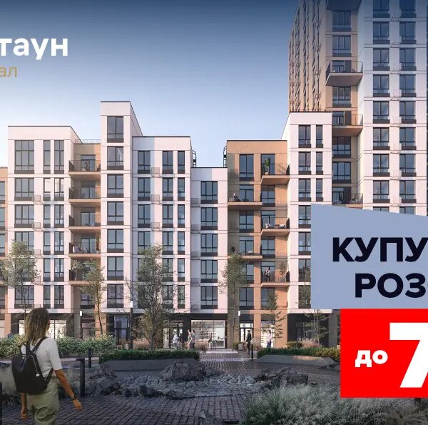Розстрочка до 7-ми років та першим внеском від&hellip;