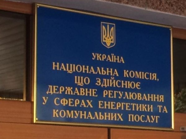НКРЕКП обрала нового голову: хто очолив регулятора — Мінфін