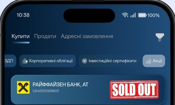 ICU розпродав всі акції Райффайзен банку через високий попит, шукає інші інструменти для розширення застосунку