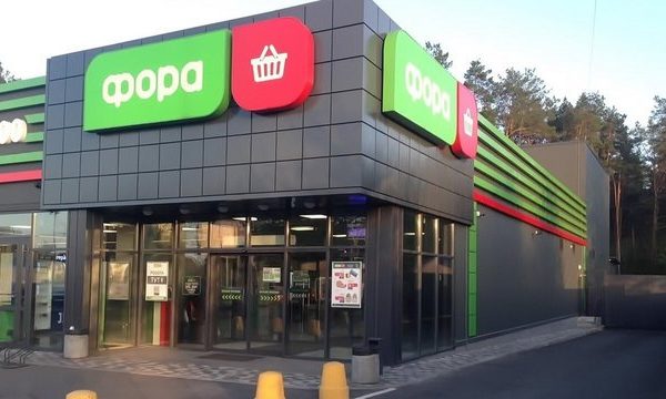 Збитки мережі “Фора” від втрати складу і товарів становлять 1,15 млрд грн – ЗМІ