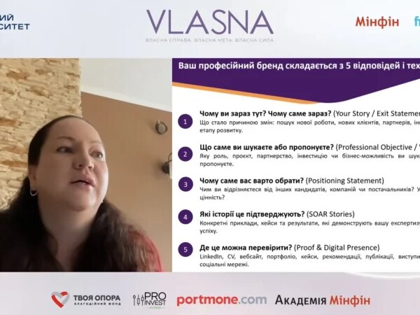 Що таке Elevator Pitch та чи реально за 60 секунд зацікавити роботодавця? Пояснює експертка — Мінфін